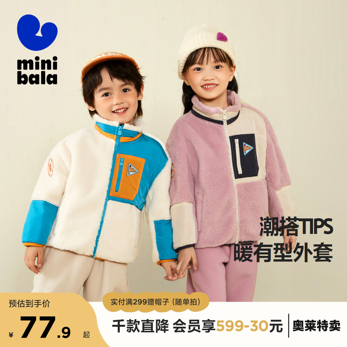 暖有型外套  阻隔冷气抗潮湿