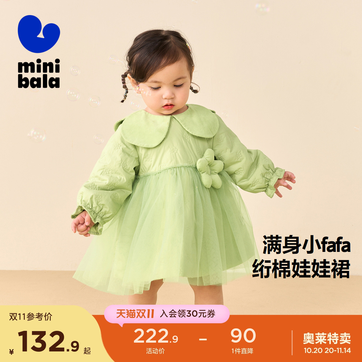 迷你巴拉巴拉女童连衣裙秋冬宝宝甜美A字花苞袖儿童洋气公主裙子