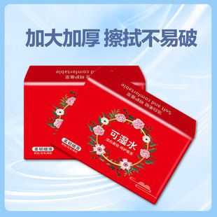 红色抽取式卫生纸抽纸实惠装整箱面巾纸餐巾纸家用纸巾原生木浆