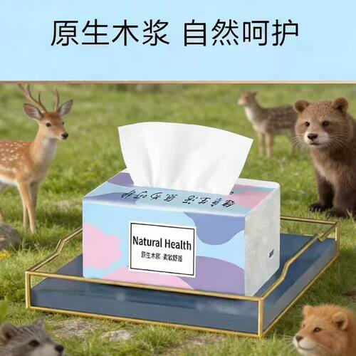 抽取式自然呵护实惠装原生木浆抽纸家用整箱餐巾纸面巾纸