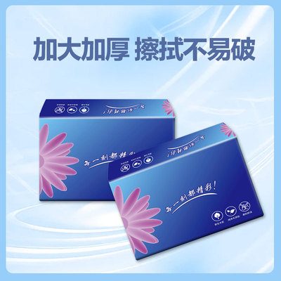 杏林七彩抽纸原生木原生木浆卫生纸抽纸生活用纸面巾纸纸巾