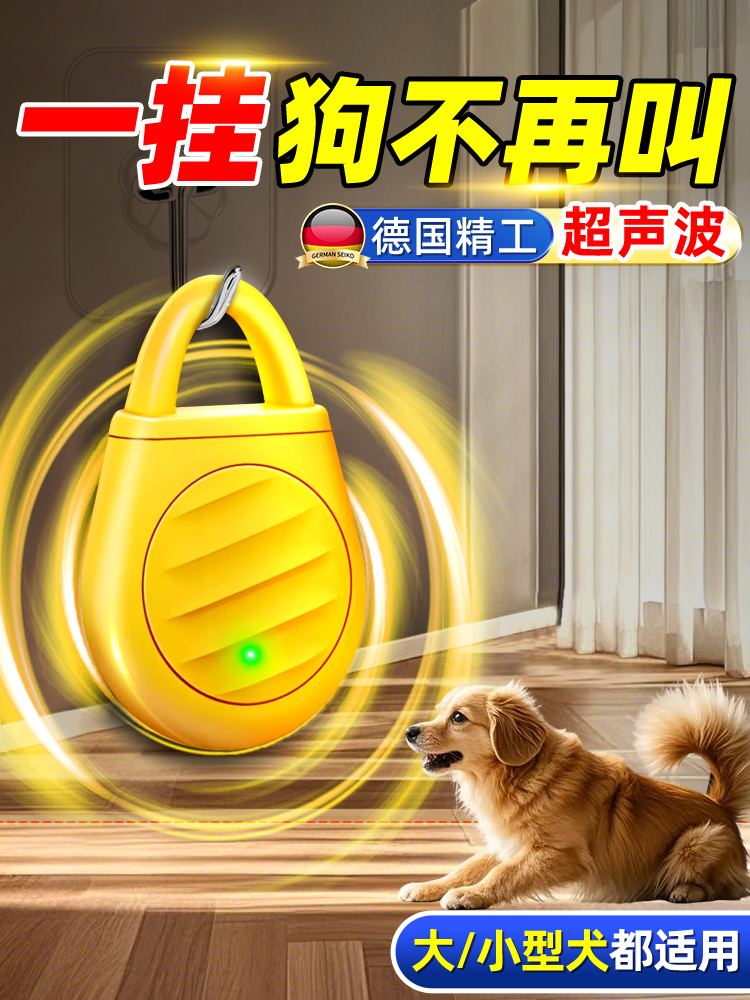 止吠器室内防狗叫神器防乱叫扰民专用超声波大功率穿墙智能驱狗器