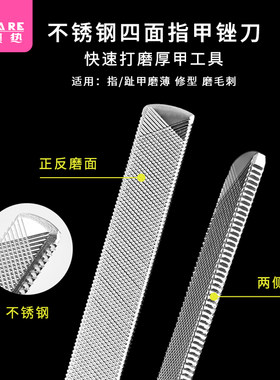 指甲锉/不锈钢D1zon001-锉修甲工具打磨砂条挫条美甲厚硬指甲双面