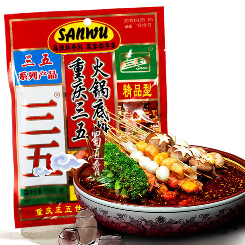 商用批发重庆三五火锅底料麻辣烫