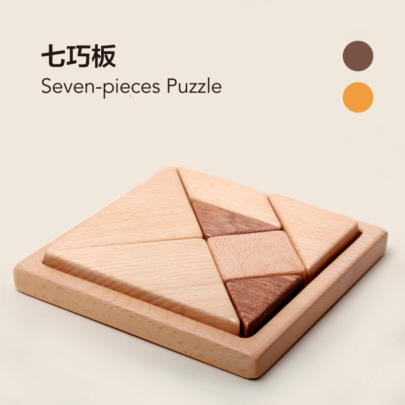 墨小小实木七巧板拼装中国风益智实木制一年级小学生智力拼图珍藏