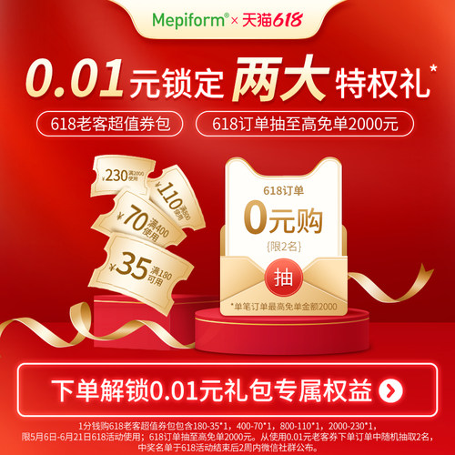 私域老客专属福利