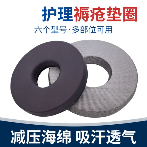 Преступные пожилые пациенты с анти распылительными прокладками подушка подушка хвост костяная ягодичная ягодичная ягодица