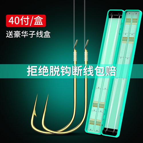 垂弦进口鱼钩绑好子线双钩套装