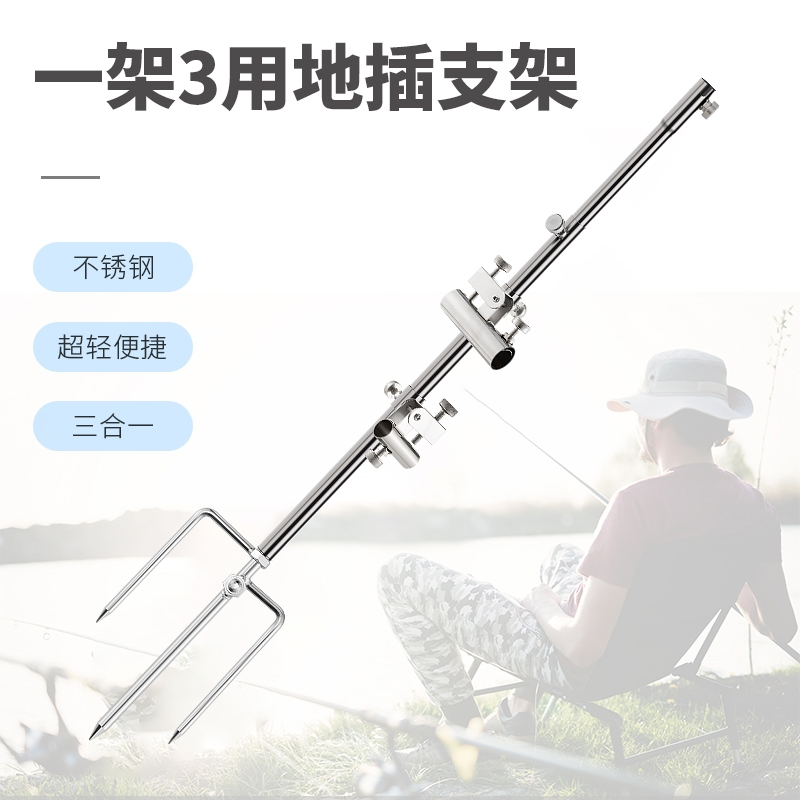 不锈钢多功能野钓地插三合一炮台