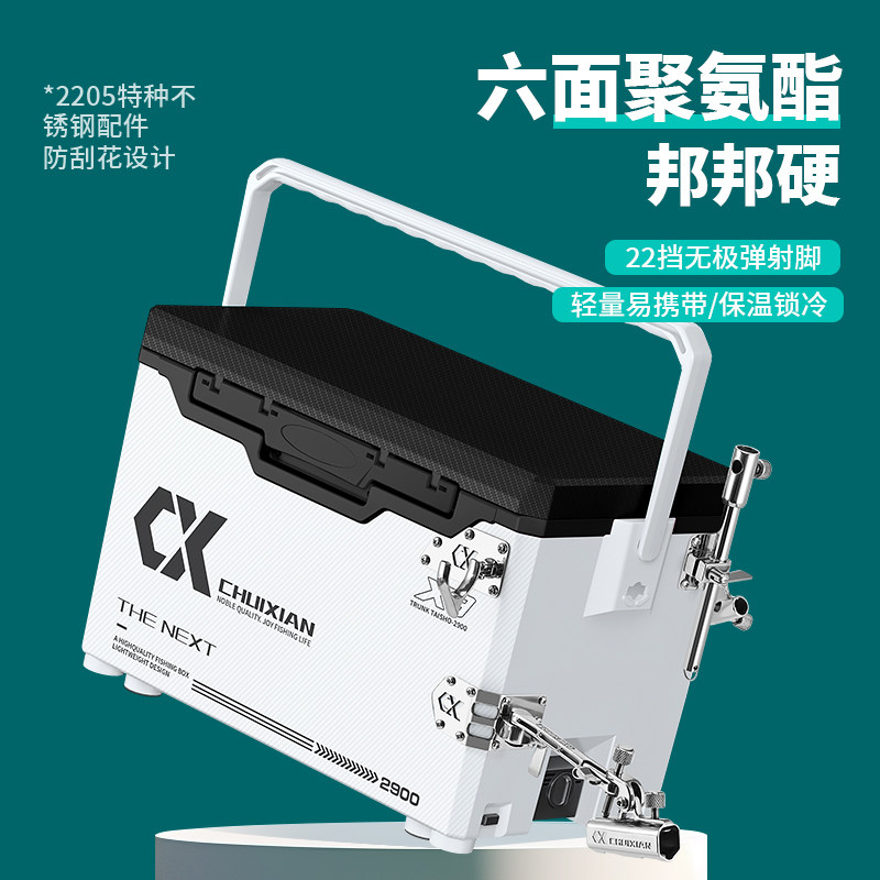 垂弦X9钓鱼箱多功能超轻硬29L六面聚氨酯无极升降钓箱高坐姿加硬