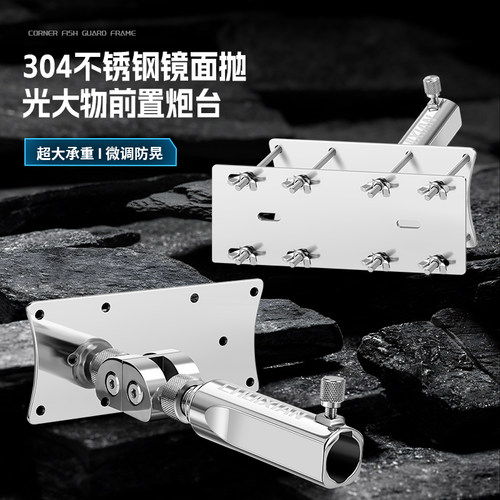 垂弦304不锈钢炮台钓箱中置前置炮台大物炮台炮台座青鱼巨物专用