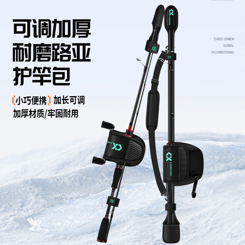 垂弦路亚竿保护套束竿带路亚竿包图片