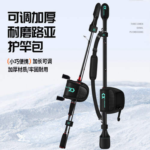 垂弦路亚竿保护套束竿带路亚竿包