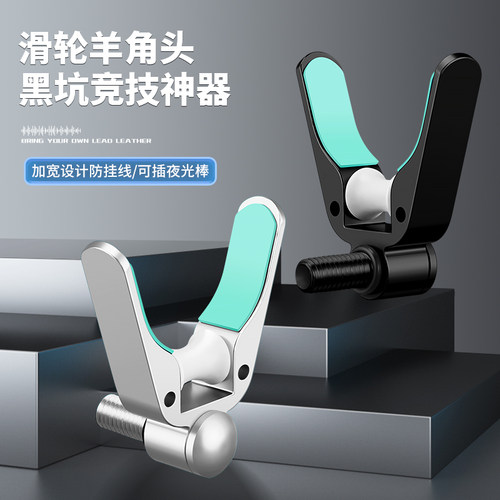 铝合金竞技支架头羊角头炮台架杆