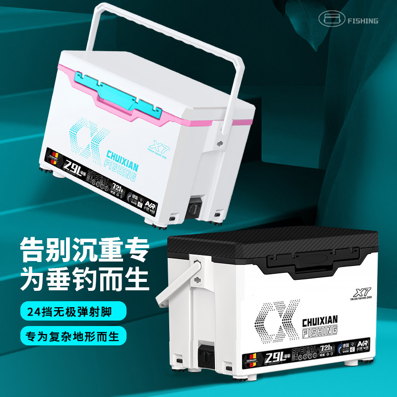 垂弦钓箱2025新款X7全套可坐钓鱼箱多功能29升超轻超硬包角配件