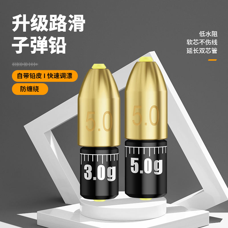 垂弦路滑子弹铅路亚铅坠钓鱼专用