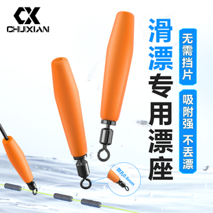 垂弦微孔滑漂漂座路滑漂专用漂座硅胶浮漂座配件滑漂路亚矶钓座