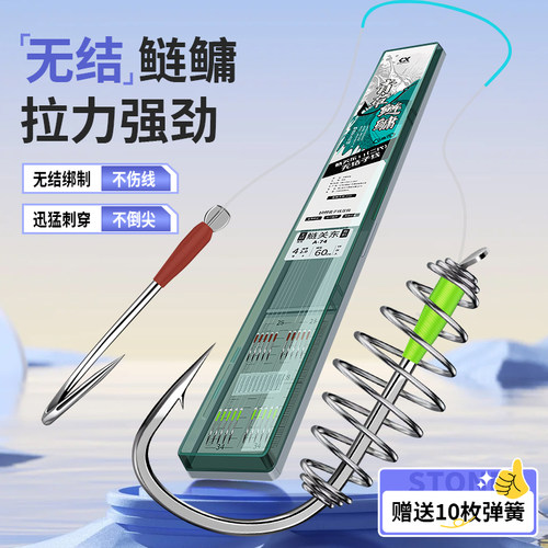 垂弦无结子线双钩鲢鳙专用新关东