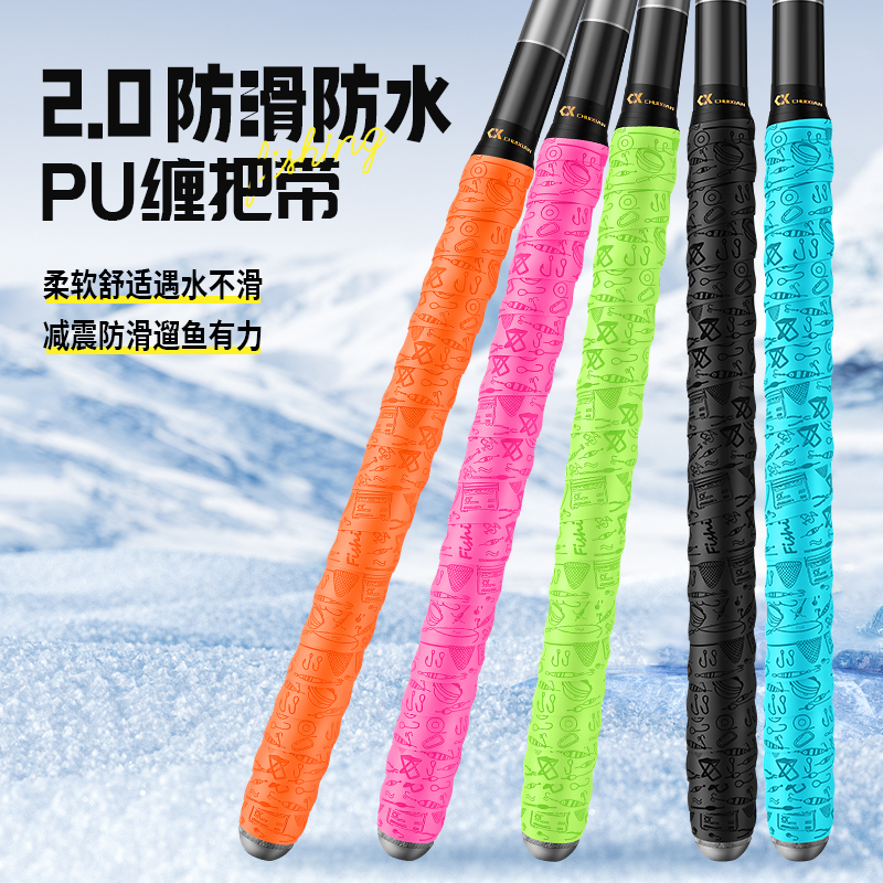 垂弦鱼竿缠把带高弹减震PU防滑
