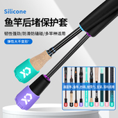 垂弦新款 路亚竿后堵硅胶保护套后堵盖竿堵防滑鱼竿后堵垂钓配件