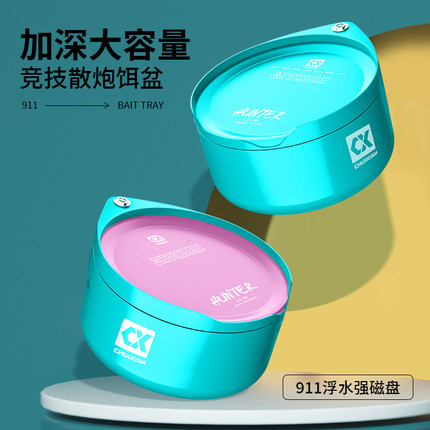 垂弦拉饵盘强磁一线自动分钩立钩浮水钓箱钓椅通用开饵料盒散炮盆