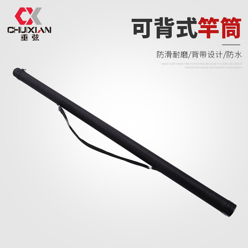 1.2/1.3米台钓竿包竿筒竿桶鱼