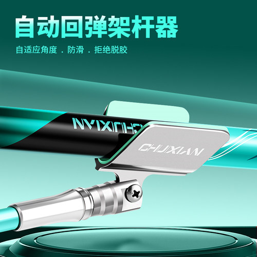 垂弦竞技支架头黑坑自动回弹