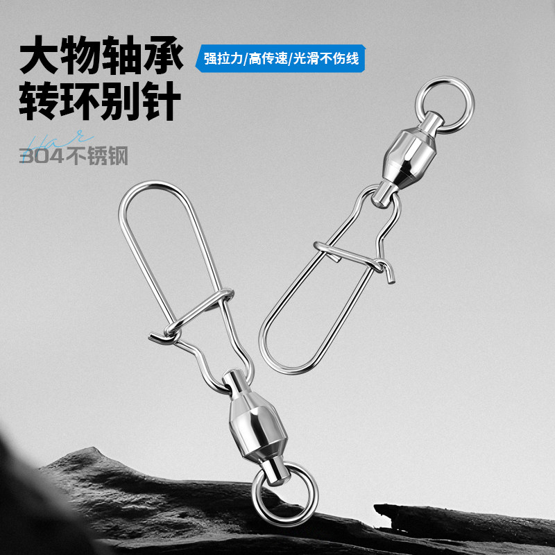 垂弦大物八字环连接器快速路亚304不锈钢轴承8字环增强别针海钓鱼,户外/登山/野营/旅行用品,垂钓小配件,淘宝优惠券,粉丝福利购,淘宝优惠卷