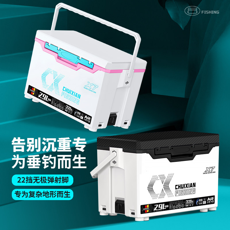 垂弦钓箱2025新款X7全套可坐