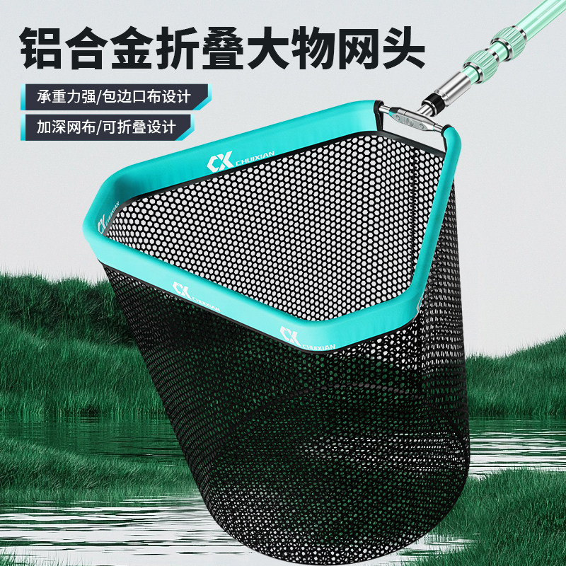 垂弦大物抄网头折叠式加深铝合金防挂钩鲢鳙巨物抄网三角钓鱼网兜