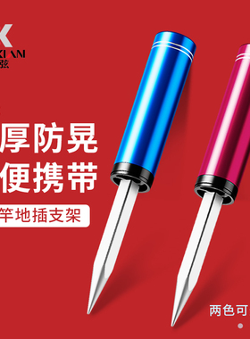 鱼竿地插筒炮台鱼支架抛竿插地座路亚竿插竿筒自动钓鱼手竿立杆器