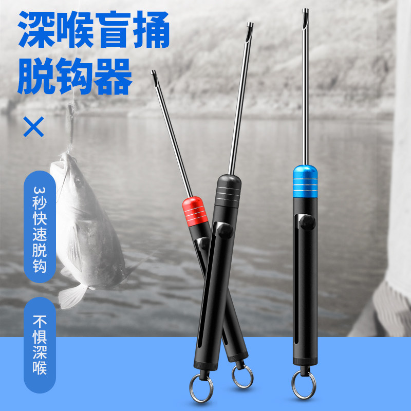垂弦深喉摘钩器垂钓取钩取鱼器多功能快速不锈钢可伸缩盲捅脱钩器