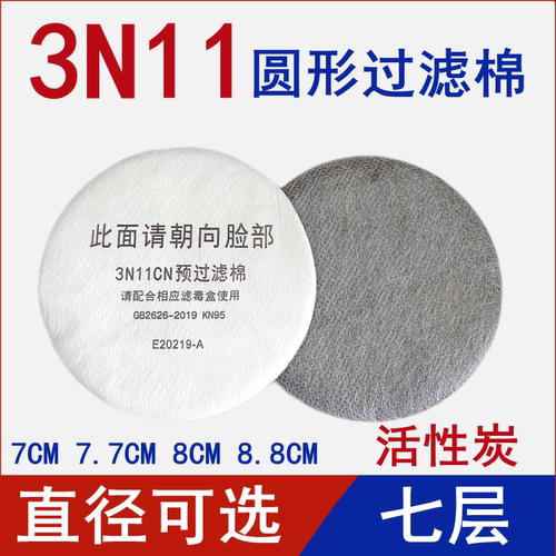 3200防毒面具过滤粉尘通用