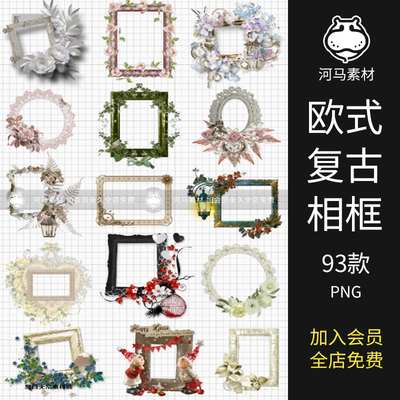 复古欧式边框相框做旧植物花纹框架素材PNG免扣goodnotes贴纸素材
