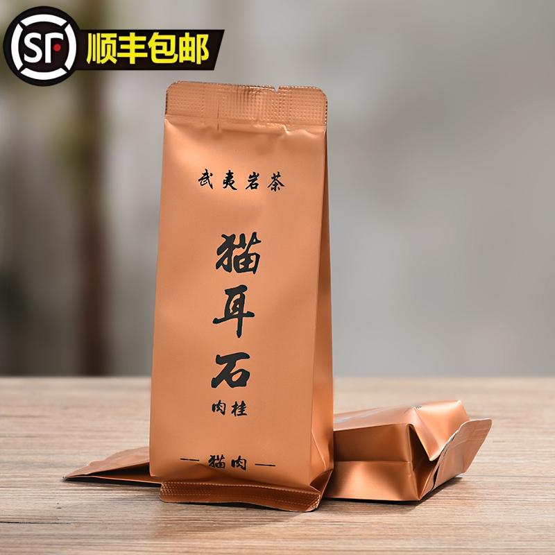 武夷岩茶马头岩猫儿石肉桂茶