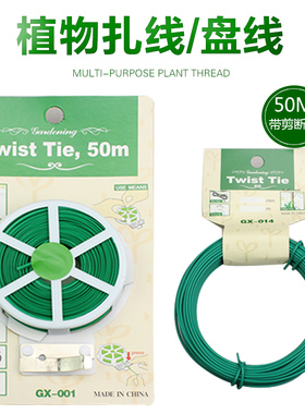 包塑铁丝 铁线 植物扎线 DIY花支架用 可造型绿色粗细盘线15m/50m