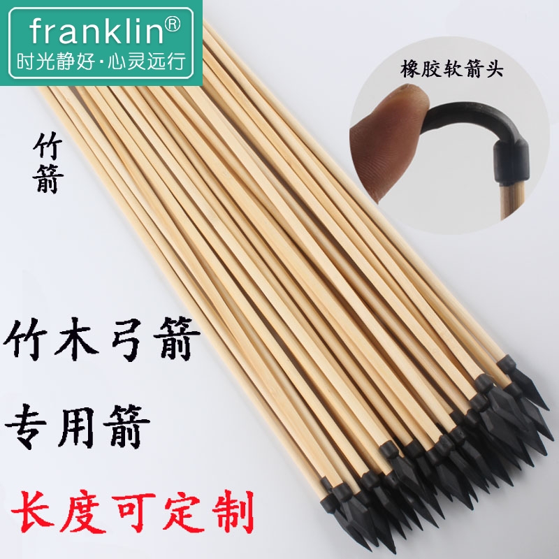 箭杆竹竿箭支弓箭配箭无杀伤力橡胶箭头吸盘箭投壶游戏弓箭专用箭在类目 运动/瑜伽/健身/球迷用品, 射箭, 箭中 - 来自Buy2taobao.com提供专业的淘宝代购服务