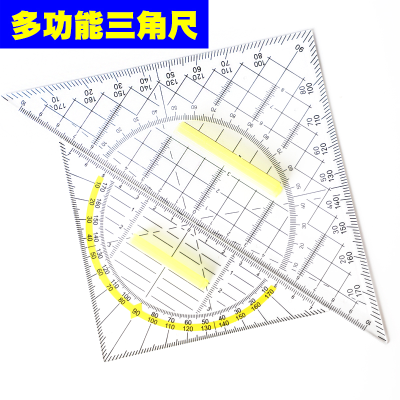 带手柄多功能三角尺尺小号坐标尺