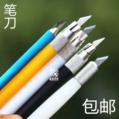 夜寐雕刻刀橡皮章手工木雕剪纸刀