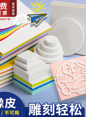 三层彩色夹心雕刻橡皮章新手练习款15x10x0.8不可揭夹心橡皮章橡皮砖套装大号学生DIY版画藏书票