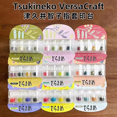 Tsukineko月猫多色速干布面印台
