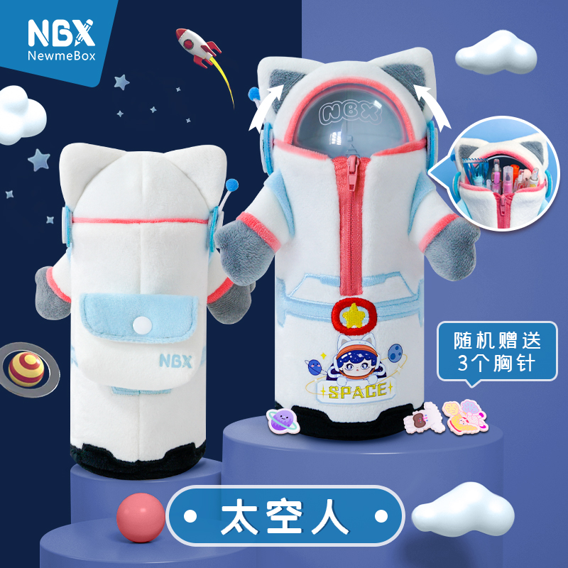 NBX可爱超萌刺绣毛绒笔袋ins日系简约韩国网红动物铅笔盒孩子小学生创意大容量印花新款流行儿童文具盒少女心