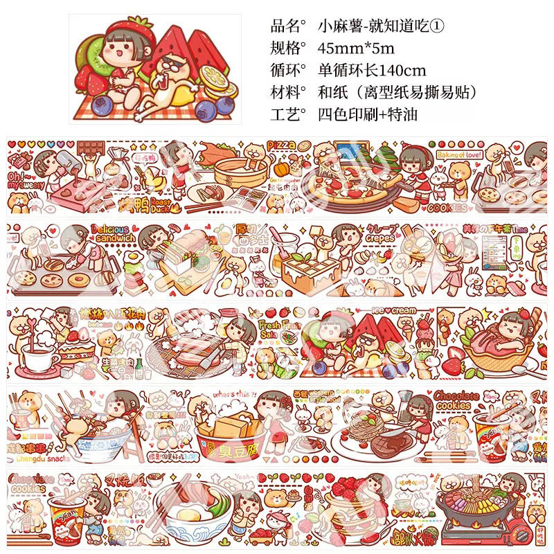 小麻薯和纸胶带分装合集整循环全套手账周边贴纸新款手帐素材拼贴in