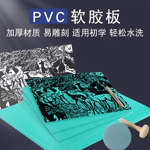 a2a3a4版画胶板绿色pvc