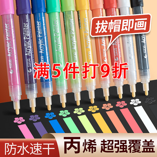 [天猫榜单]斯塔DIY丙烯马克笔