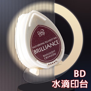 日本TSUKINEKO月猫BRILLIANCE水滴印台BD珠光色手账速干水性印泥纸艺手工用