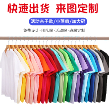 班服定制t恤圆领纯棉短袖团体工作服学生衣服印logo广告衫文化衫