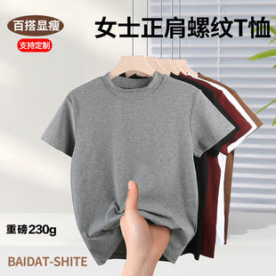 纯棉T恤定制女款显瘦修身短袖正肩圆领广告衫订做diy免费设计印字