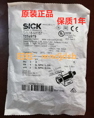 1066539正SICK圆柱形光电开关GRTE18-N1117/GRL18-N1157 1076979