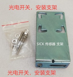 支架BEF 德国西克sick光电开关固定安装 G10DC01原装 正品 2071258